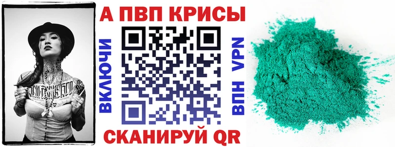 APVP VHQ Чердынь