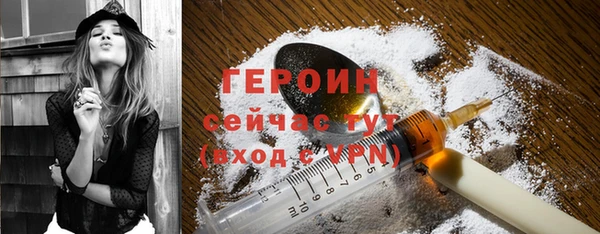героин Новозыбков