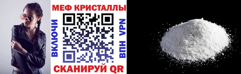 МЕФ мяу мяу  Купить где  Чердынь 
