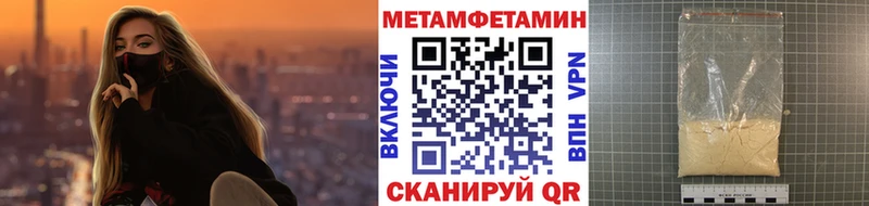Купить  Чердынь  МЕТАМФЕТАМИН винт 